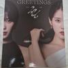 IU 24 Season's Greetings Full Configuration Simple Opening