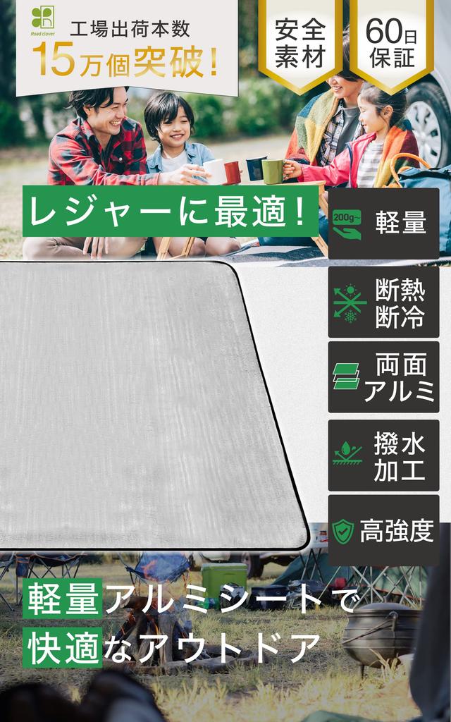 Алюминиевый лист изоляции и удобный кемпинговый серебристый коврик толстый простыня для отдыха с сумкой для переноски [Дорожный клевер]