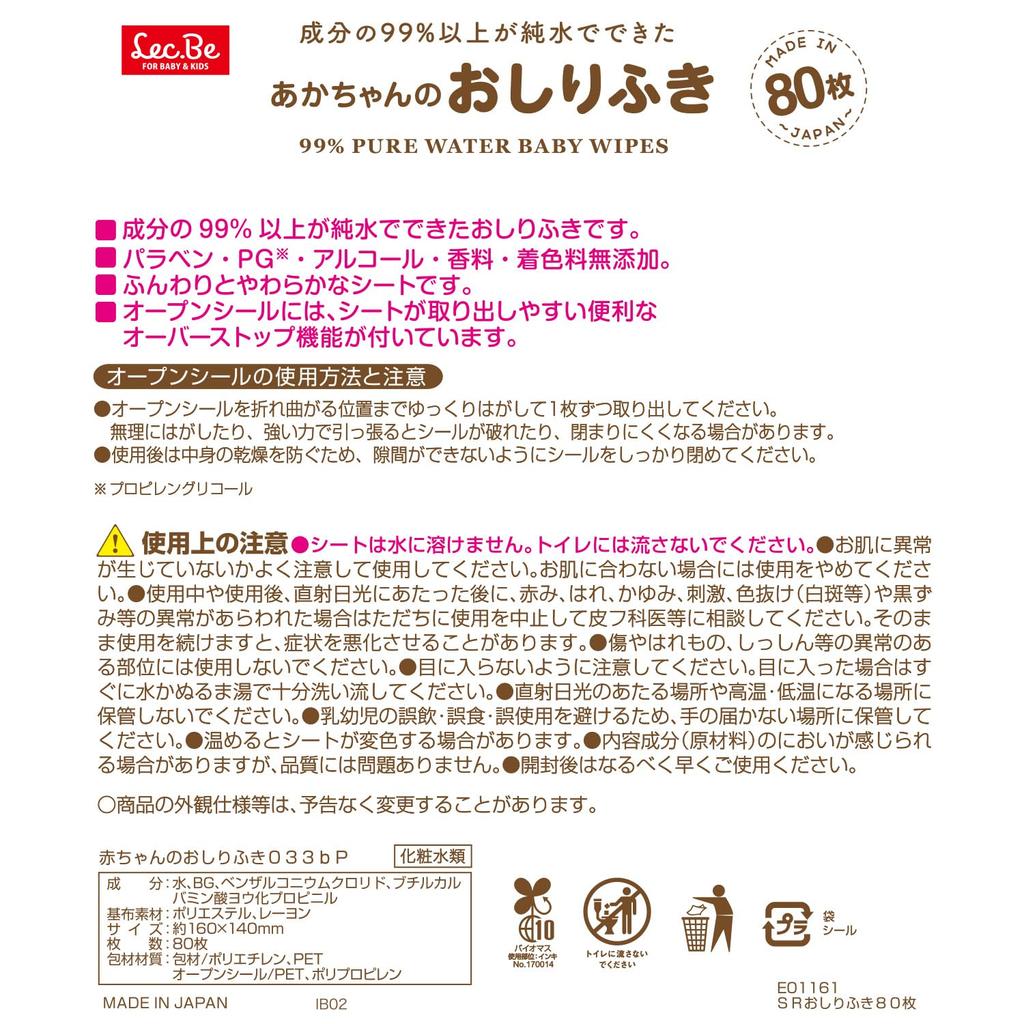 Детские влажные салфетки LEC Sanrio pure water 80 листов x 3 Произведено в Японии 99% без добавок