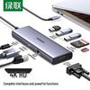 Ugreen USB-C хаб 9-в-1 с HDMI, VGA, Ethernet