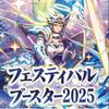 Unopened Cardfight!! Vanguard Special Series Festival Booster 2025 [Purchase 30 Boxes To Ship an Unopened Carton]