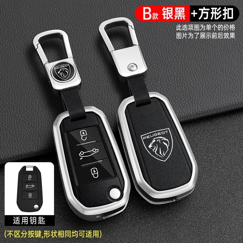 Car Sticker 2025 Hot Zinc Alloy Car Key Case Bag Shell Holder Protection Fob For Peugeot 207 206 208 308 408 508 2008 3008 4008