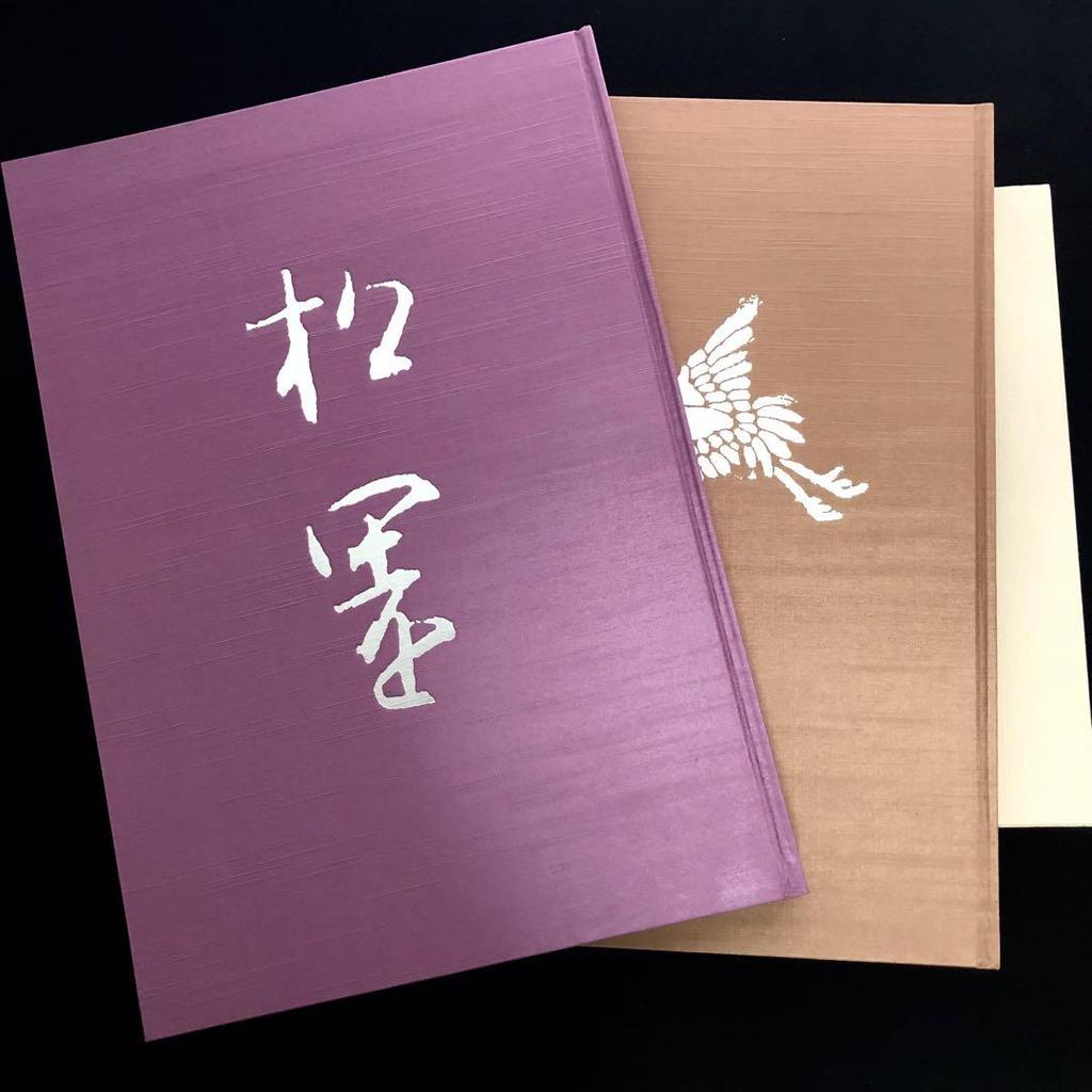 [USED] "Uemura Shōen Art Collection (Illustrations / Commentary, Complete Set of 2 Volumes)" Supervised by Kawakita Michiaki and Uemura Shōkō
