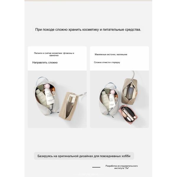 Большая дорожная косметичка для женщин