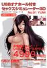 Sex Simulator 3D with USB Masturbator YUMI No.01