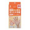Utsunomiya Seisaku Polyethylene Gloves, Medium, Semi-Transparent, 100-Count, Food Sanitation Law Compliant, Double-Sided Embossing, Non-Slip, Disposab