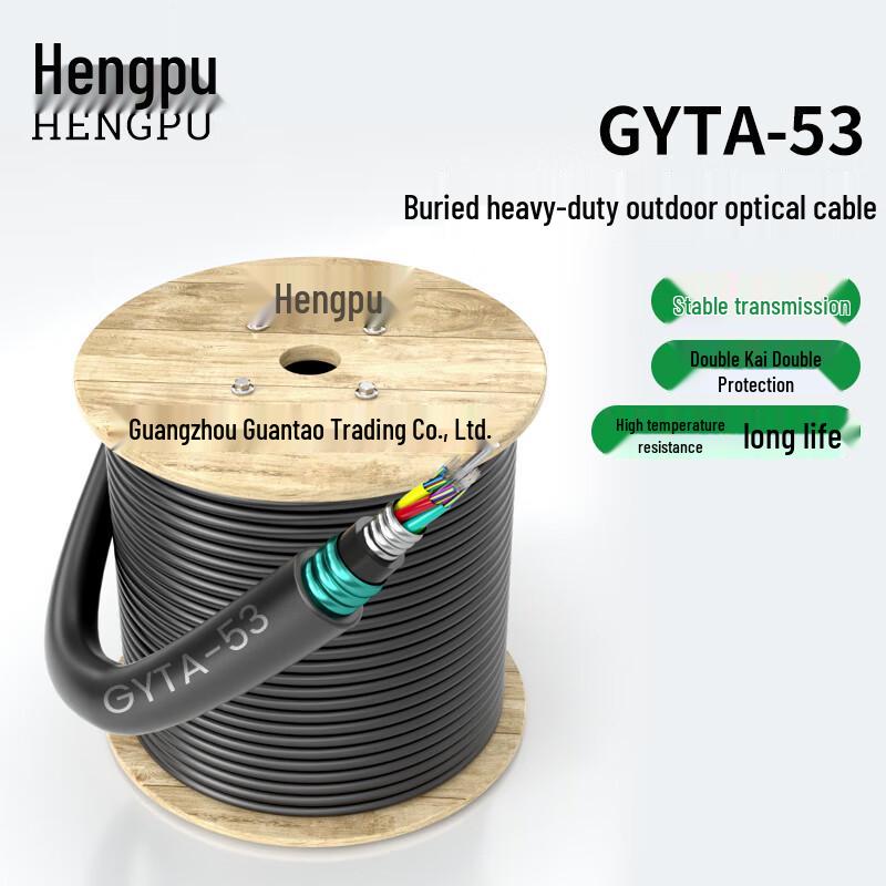 Hengpu GYTA53 Heavy Armored Single-Mode Outdoor Direct Burial Fiber Optic Cable