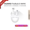 Huawei Беспроводные Bluetooth-наушники FreeBuds 6