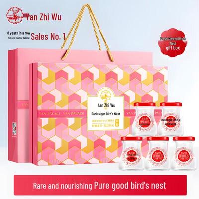 Подарочная коробка с готовым к употреблению птичьим гнездом Yan Zhi Wu