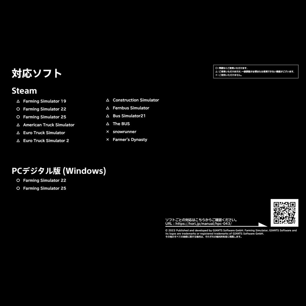 Farming Controller HORI Система управления сельскохозяйственной техникой для Windows PC Single Edition