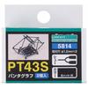 Greenmax N Gauge 5814 Pantograph PT43S (Set of 2)