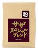 SAZA COFFEE Специальная смесь Молотый кофе, 200 г. Популярный подарок для пап, на дни рождения и на пенсию.