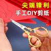 Stainless Steel Embroidery Sharp Retro Scissors Hand-Cut Window Grilles Scissors, Household Stainless Steel Embroidery Thread Scissors