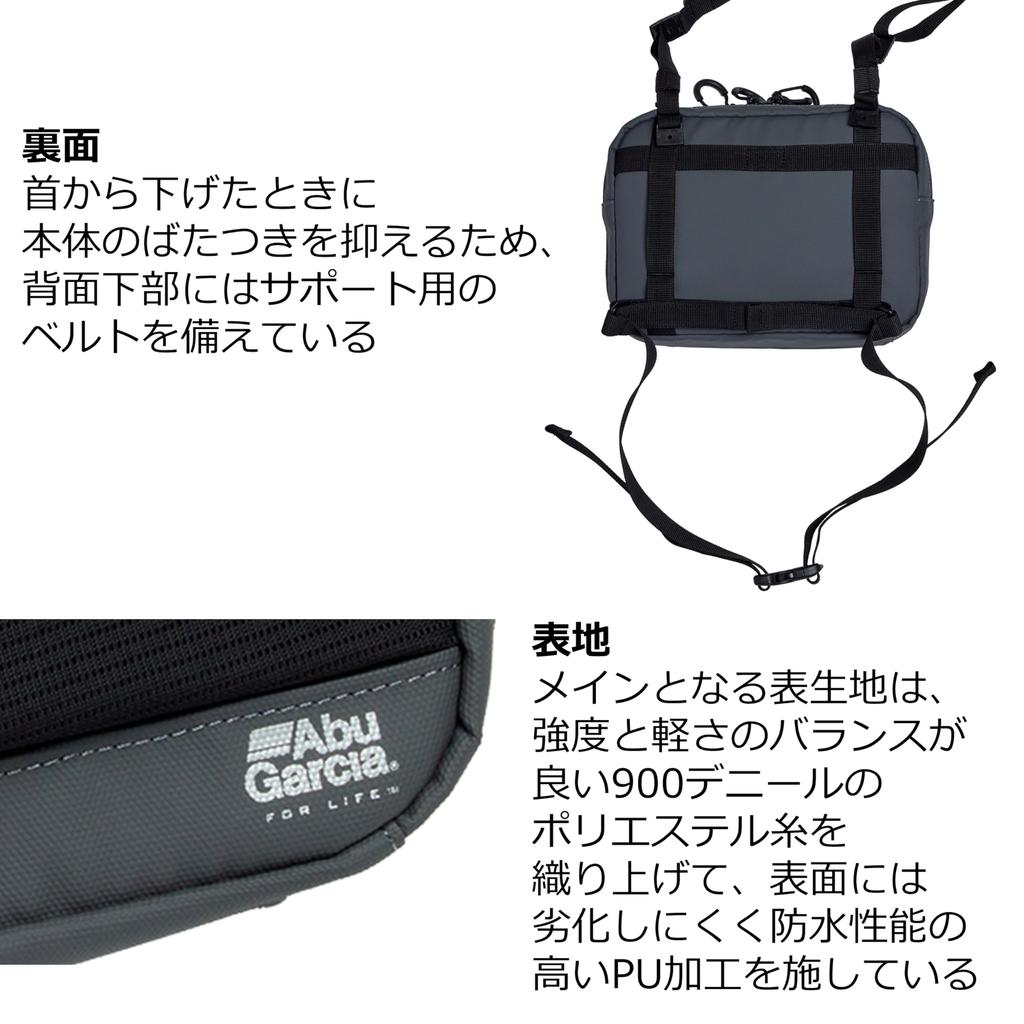 [Abu Garcia] Водоотталкивающее покрытие для рюкзака Chest Pack 2-way Chest Pack, черное