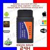 Valise De Diagnostic Automobile - MISTER DIAGNOSTIC - ELM327 OBD2 WIFI - Multi-marque - Compatible ESSENCE 2001+