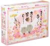 300-piece Jigsaw Puzzle by Miki Yuuseki, "Thank You from the Heart" (26x38cm)