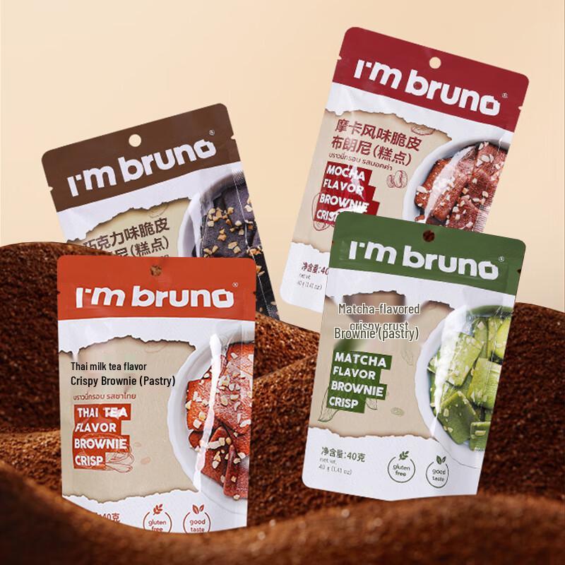 I'm Bruno Thai Imported Chocolate Brownie Crisps