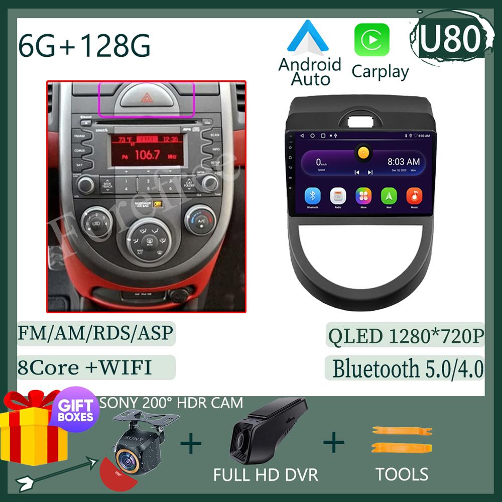 Android Для Kia Soul 1 AM 2008 - 2011 Автомагнитола Сенсорный QLED Экран Мультимедийная Навигация Радио Видео Carplay WIFI DVD DSP BT