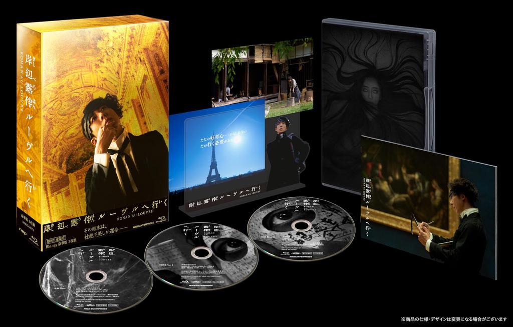 Rohan Kishibe Goes to the Louvre Deluxe Edition Press Limited (First Edition) [Blu-ray]