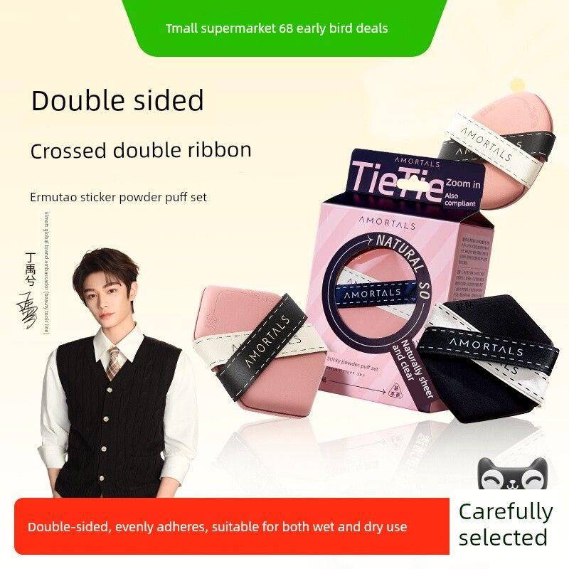 AMORTALS Double-Sided Cover Spots and Natural Makeup Cushion Powder Puff