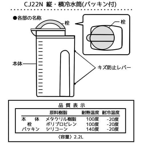 Skater Heat Resistant Vertical and Horizontal Cold Water Bottle 2.2L Water Pitcher Miffy Pastel Made In Japan CJ22N-A