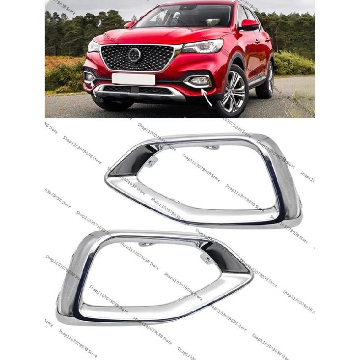 For SAIC MG HS EHS Front Bumper Fog Light Lamp Frame Cover
