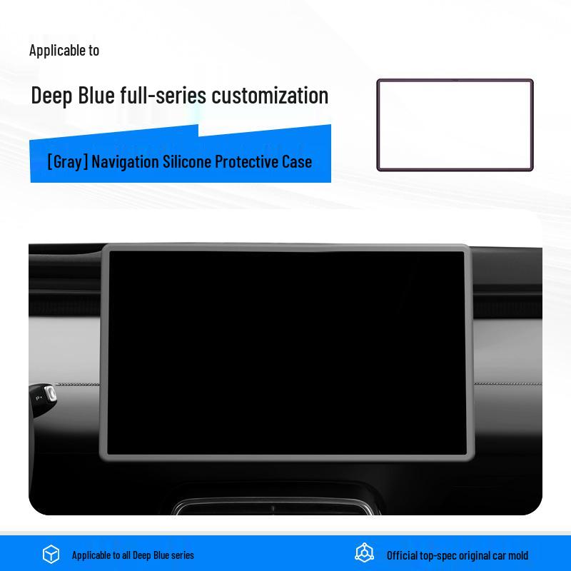 Силиконовая рамка-защита экрана для Deep Blue S05, интерьер автомобиля