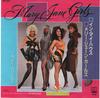 7inch Record MARY JANE GIRLS - In My House VIPX1813 MOTOWN 1985 Japan Soul/Funk Used