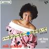 7-дюймовая пластинка MIKI ASAKURA - Heartbreaker Nakanaide / Last Song  K07S10001 KING 1985 Япония Японская поп/рок Б/У