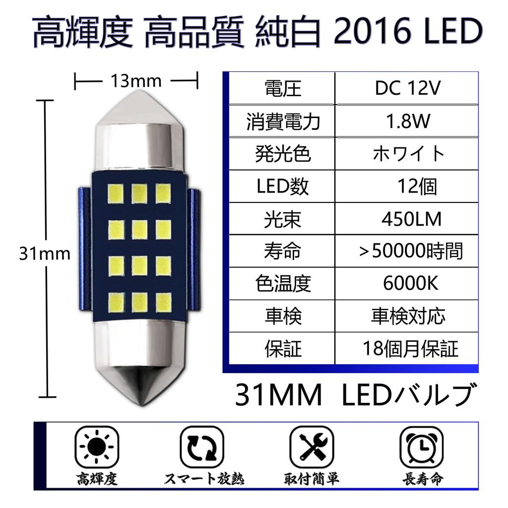 TORIBIO DC12V Автомобильный T10 x 31мм 2016SMD Двойная Полярность Сверхъяркий Багажник Багажное Отделение Комплект из 4 12-LED Светодиодов, Основание, Бесплатно, Встроенный Канселлер, Белый,