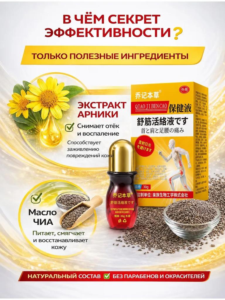 Крем от синяков, ушибов и гематом