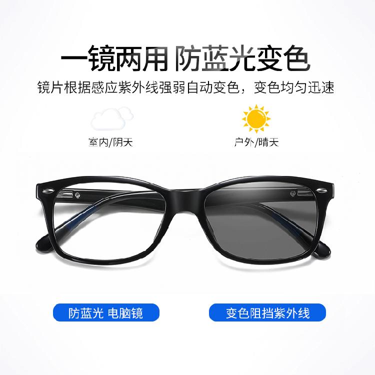 New photochromic glasses tr Men's and women's retro flat glasses, classic rivet design, blue light blocking, and photochromic lenses