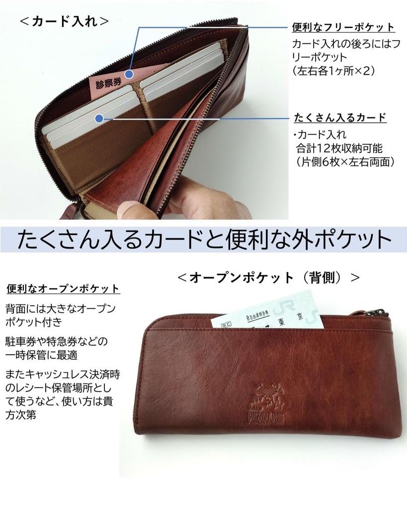 Long Genuine External Zipper [Peanuts] [Snoopy] Wallet, Adults, Wallet, Leather, Thin, Pocket, L-shaped [90941] (Brown)