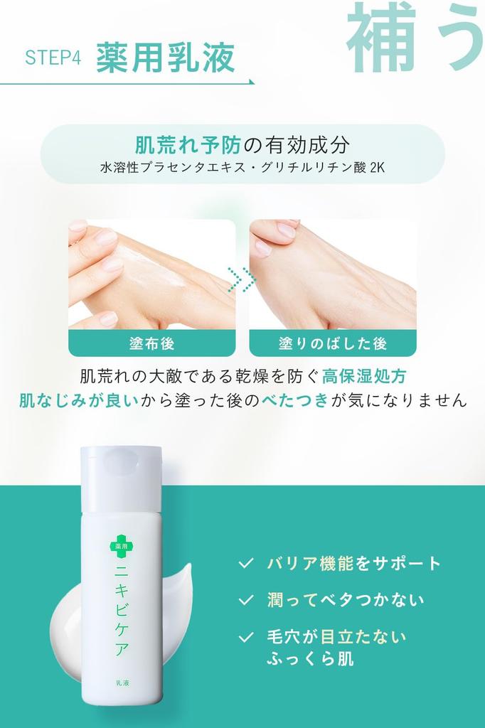 Лекарственный уход за кожей от акне Набор для ухода за кожей Шрамы от угревой сыпи Профилактика грубой кожи Квази-лекарство Мужской Женский