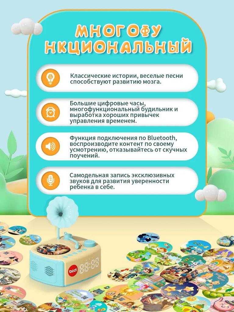 Интерактивная музыкальная игрушка для сна - граммофон