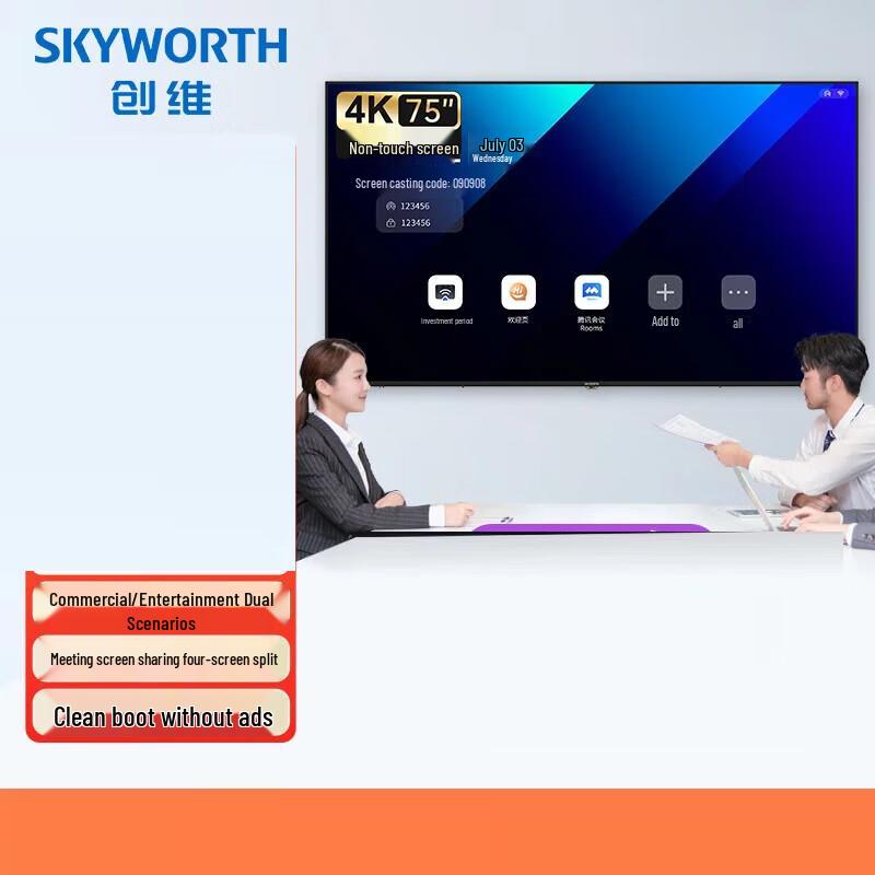 Skyworth 75-inch 4K Commercial Conference All-in-one Display (CN version)