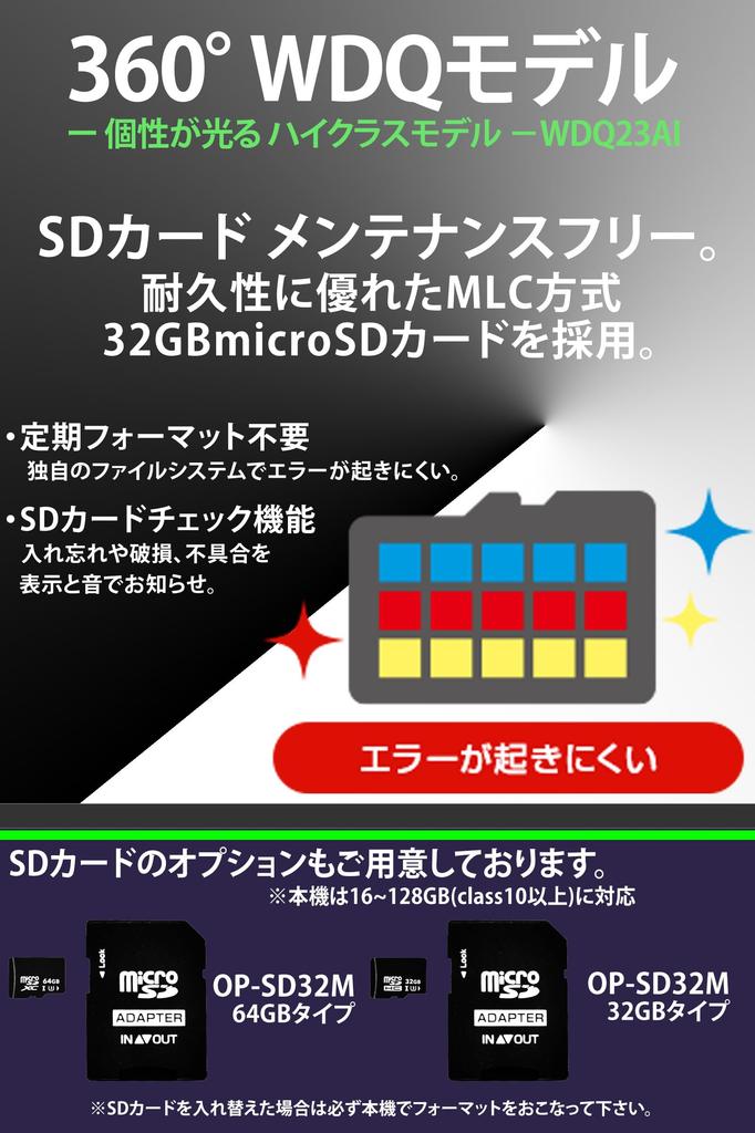 Видеорегистратор Yupiteru 1 камера, оснащенный WDQ23AI STARVIS ADAS, стандартное оборудование для мониторинга парковки, обнаружение движения 360° A.I.