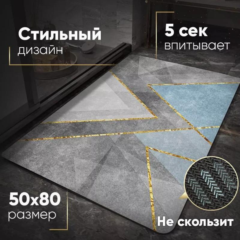 Геометрический пэчворк противоскользящий коврик для ванной: Впитывающий влагу, износостойкий, легко моющийся диатомовый коврик для пола