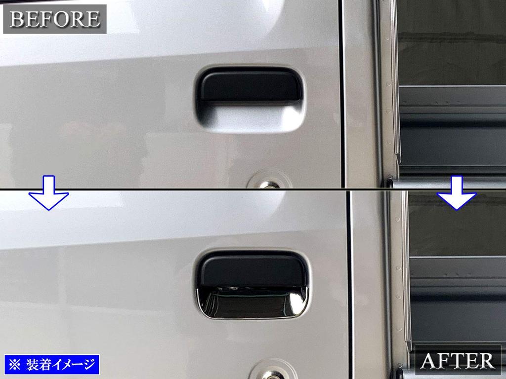 BRIGHTZ Plated Door Handle Covers for the Hijet Truck S S500P/S510P (Pre-facelift) [DHC-SARA-110] (S500, S510, 500, 510)