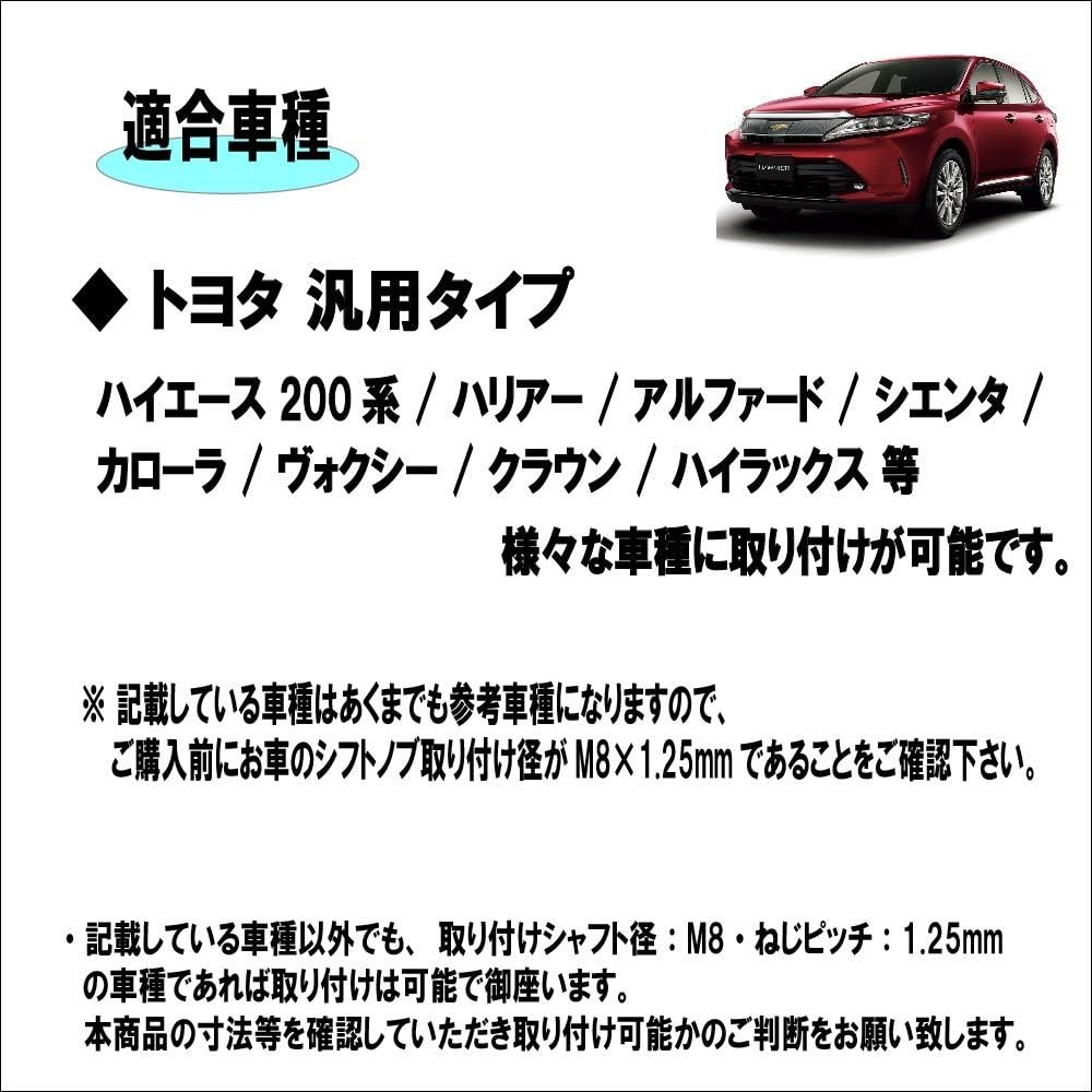 Универсальная ручка переключения передач Toyota в стиле Lexus 0,3 дюйма (8 мм) Икс