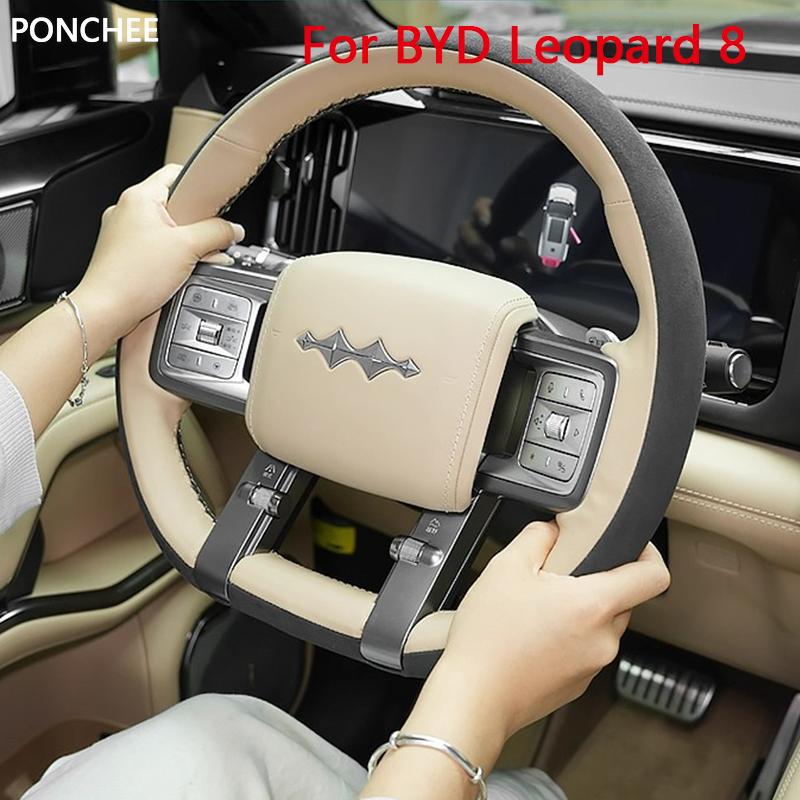 Чехол на руль автомобиля, ручная работа, для BYD Leopard 8 2024 2025, противоскользящий и впитывающий пот, автомобильные аксессуары, модный