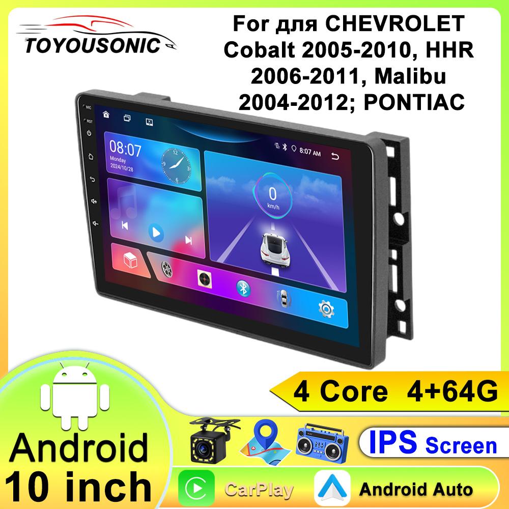 Android Car Multimedia Player For CHEVROLET Cobalt 2005-2010 HHR 2006-2011 Malibu 2004-2012  GPS Navigation CarPlay 4G Head Unit Stereo Video Player