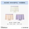 Likeu Mint Cool Breeze Children's Ice Silk Underwear (Set of 3)