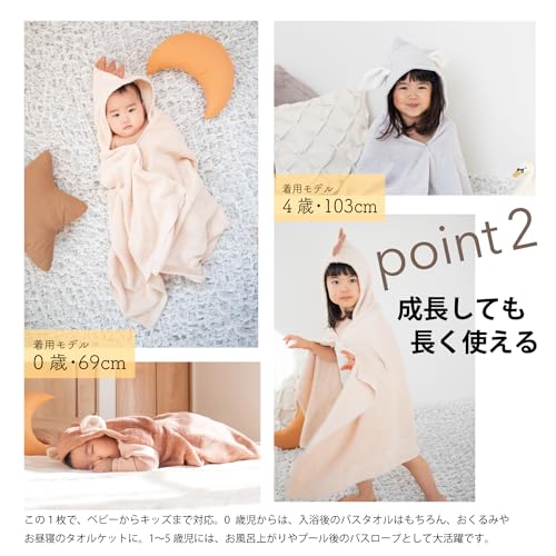 Muco Towel Органический халат для купания малыша, Подарок на детский праздник, Сделано в Японии, Полотенце Senshu, Дизайн с кроликом