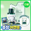 Round Lab [Двойная акция «Проблема»] Round Lab Согревающая ампула с цика и сосной 30 мл План сменного блока +30 мл Сменный блок+1 Маска