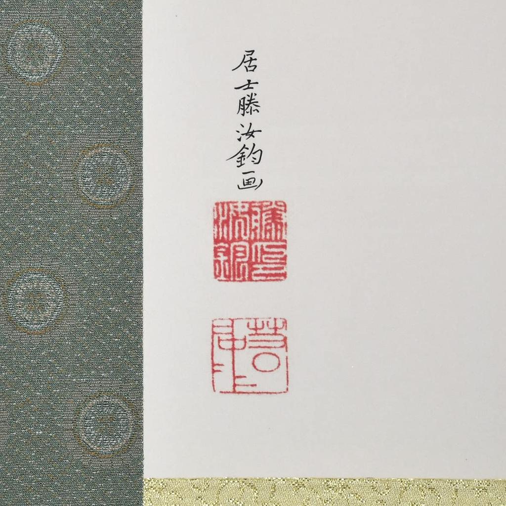 Sunrise Phoenix Hanging Scroll by Ito Jakuchu, 44.5cm Wide X 164cm High, from the Boston Museum of Fine Arts.