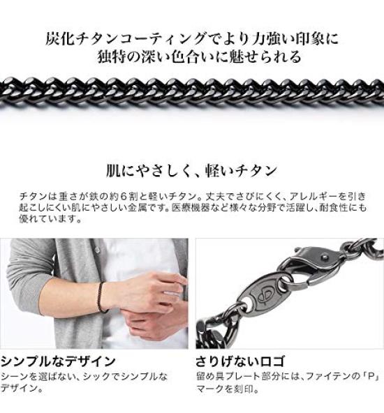 Браслет phiten браслет-цепочка из карбида титана M 17см