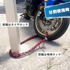 Yamashiro Стальной комплект для крепления мотоцикла 600 мм x Включает 3 обычных замка, замок YKL-001, звено, красный, 2, 1200 мм, ключи, YKL001DK-1800RD