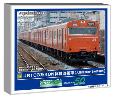 Greenmax N Gauge JR Серия 103 40N Улучшенная Петля Осаки SA2 Модель 50813 Вагон, Линия, Формирование, Набор из 8 вагонов, Моторизованный, Поезд,