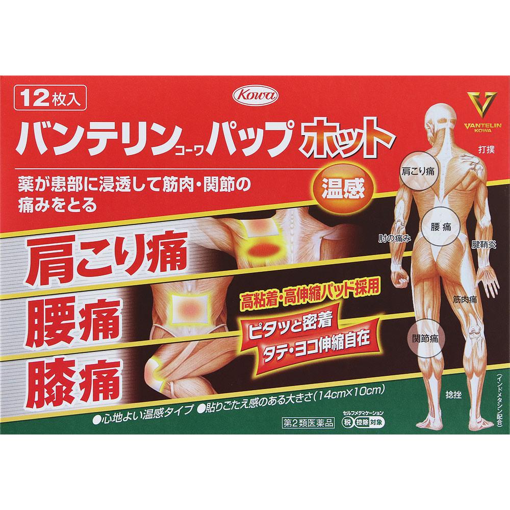 KOWA Bantelin Kowa Papp Hot 12 Sheets Patches (Warming) Paste Indications: Shoulder Pain Associated with Stiff Shoulders, Lower Back Pain, Joint Pain,